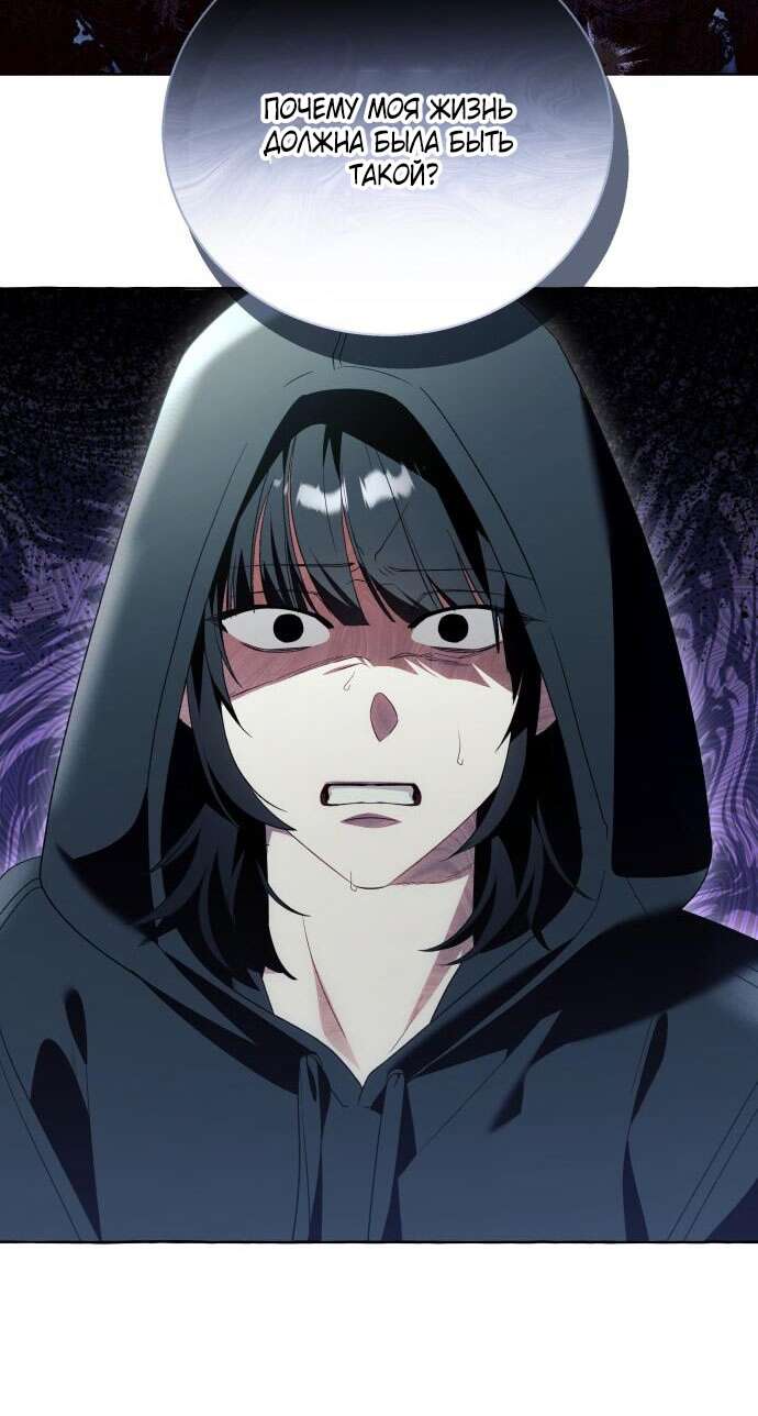 Страница 46 главы 88 манги Я думала, это будет обычный исекай / I thought it was a common possession