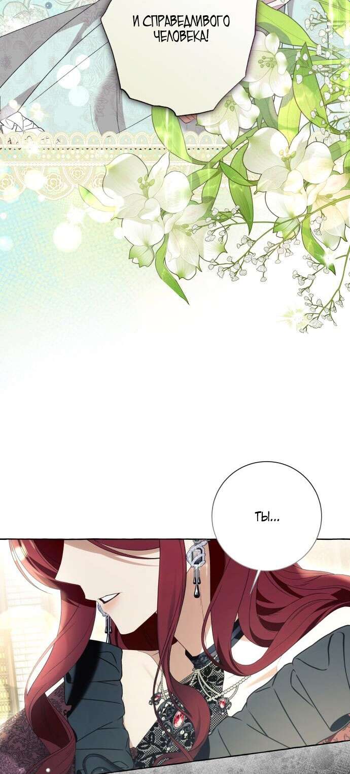 Страница 51 главы 88 манги Я думала, это будет обычный исекай / I thought it was a common possession