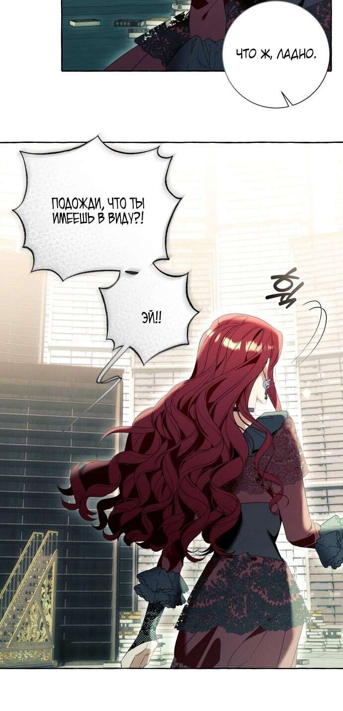 Страница 55 главы 88 манги Я думала, это будет обычный исекай / I thought it was a common possession