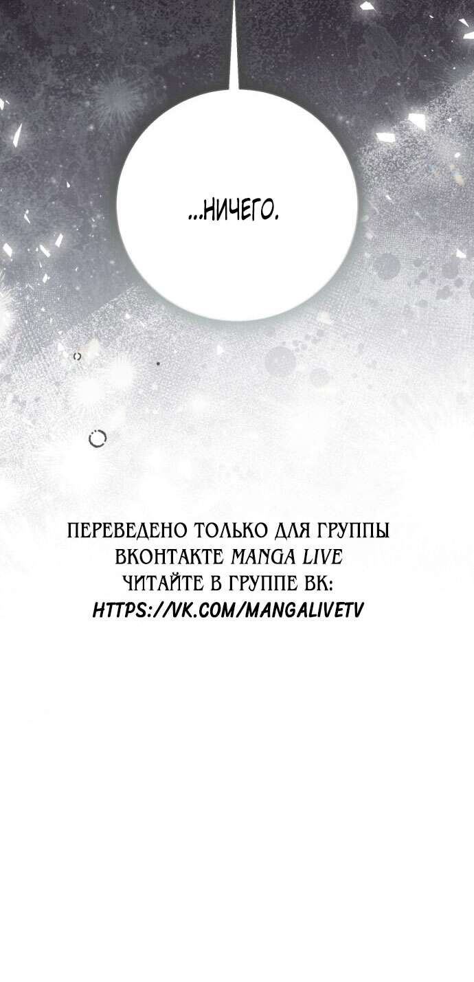 Страница 60 главы 88 манги Я думала, это будет обычный исекай / I thought it was a common possession