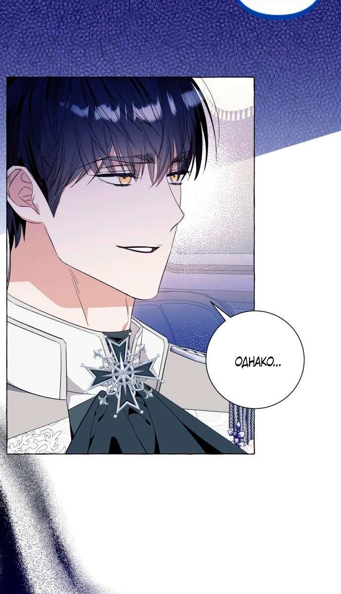 Страница 9 главы 40 манги Я думала, это будет обычный исекай / I thought it was a common possession
