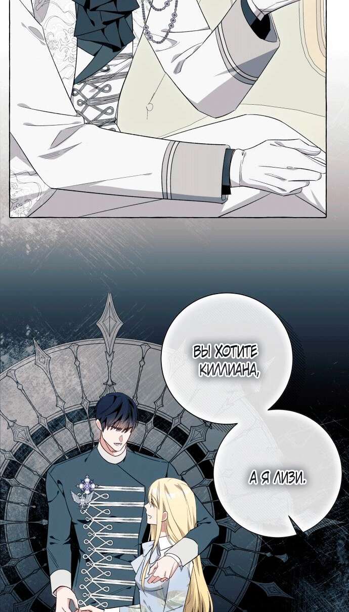 Страница 13 главы 40 манги Я думала, это будет обычный исекай / I thought it was a common possession