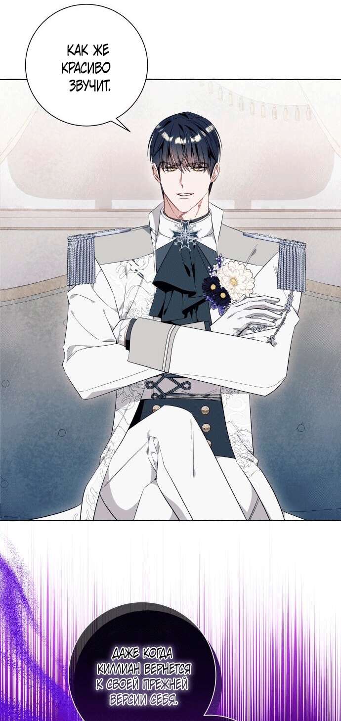 Страница 18 главы 40 манги Я думала, это будет обычный исекай / I thought it was a common possession