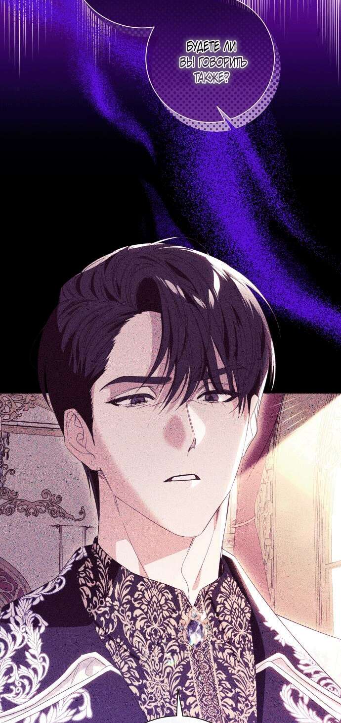 Страница 19 главы 40 манги Я думала, это будет обычный исекай / I thought it was a common possession