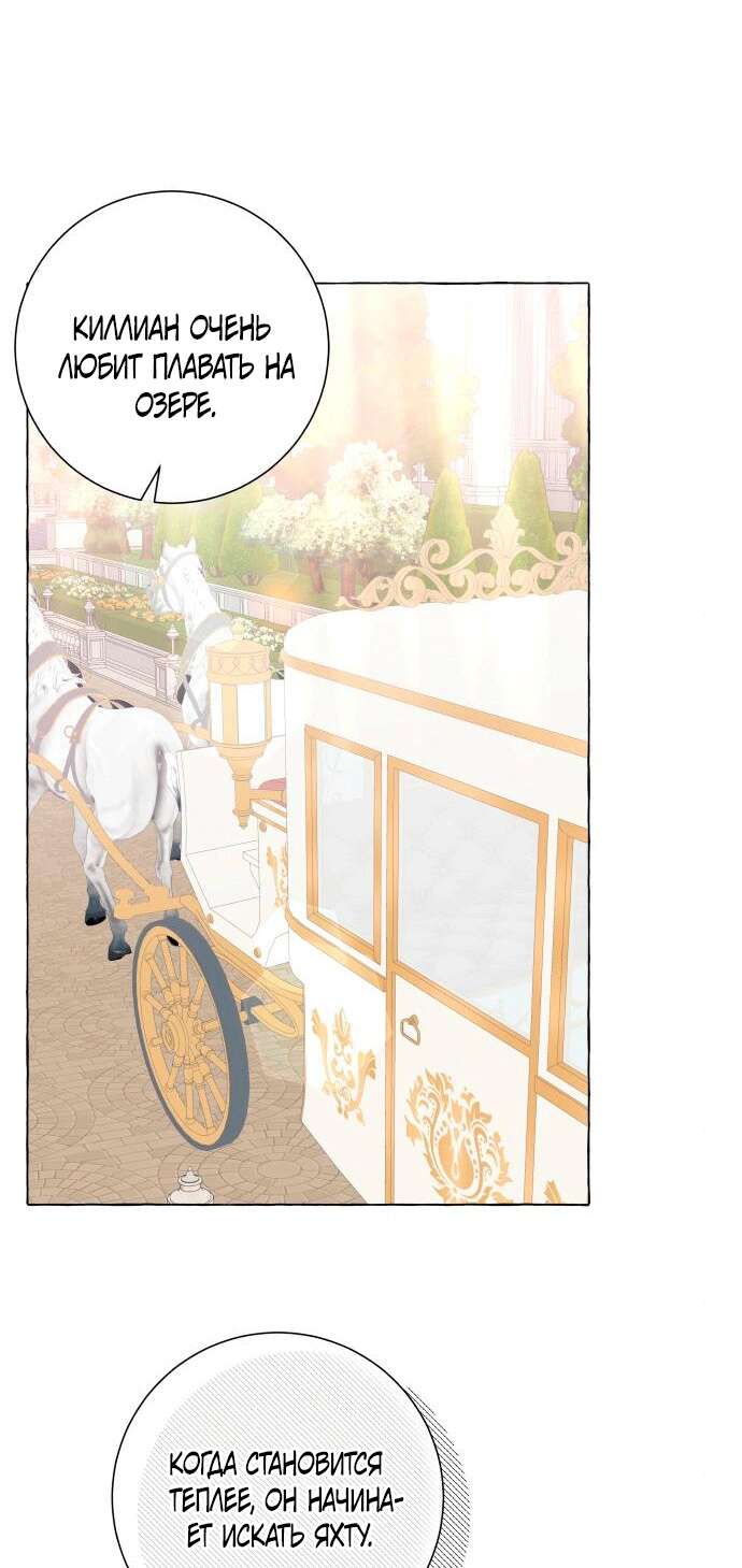 Страница 22 главы 40 манги Я думала, это будет обычный исекай / I thought it was a common possession