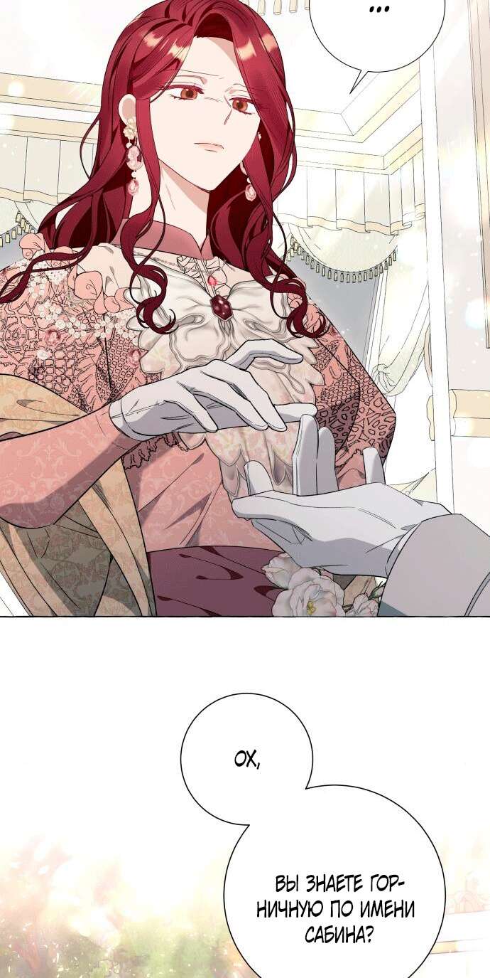 Страница 33 главы 40 манги Я думала, это будет обычный исекай / I thought it was a common possession