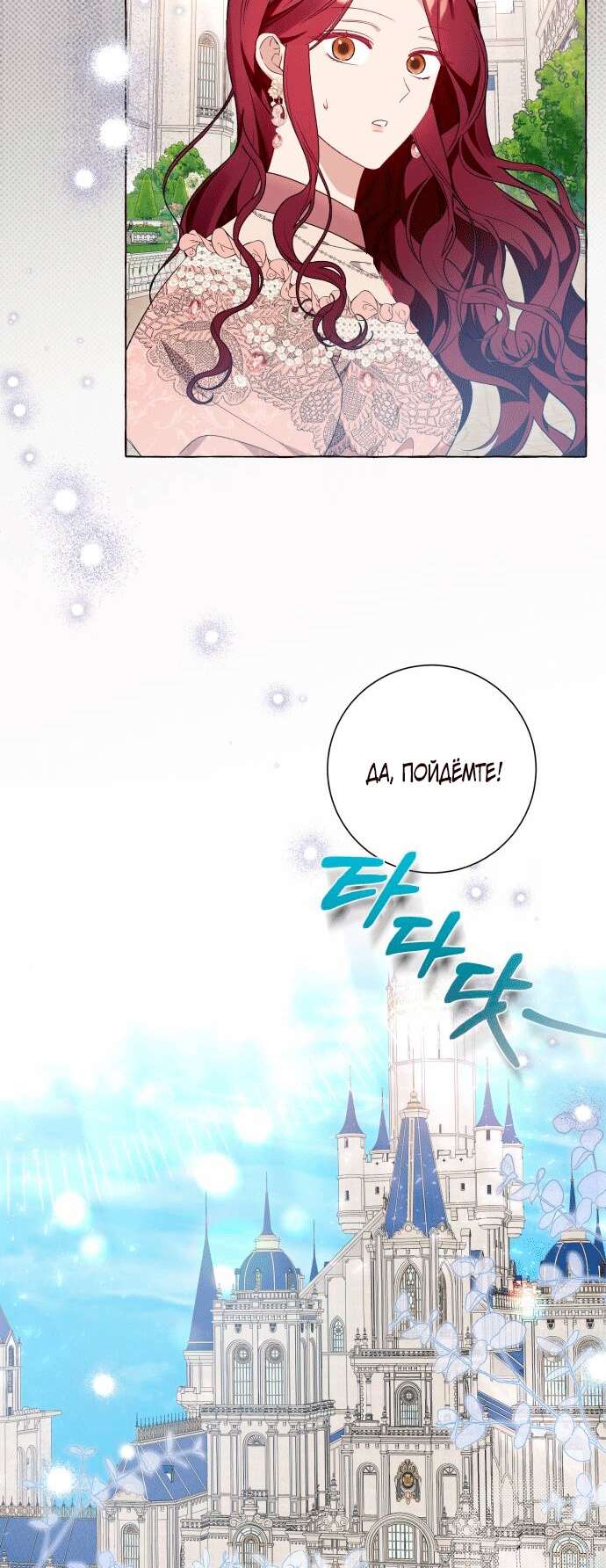 Страница 40 главы 40 манги Я думала, это будет обычный исекай / I thought it was a common possession