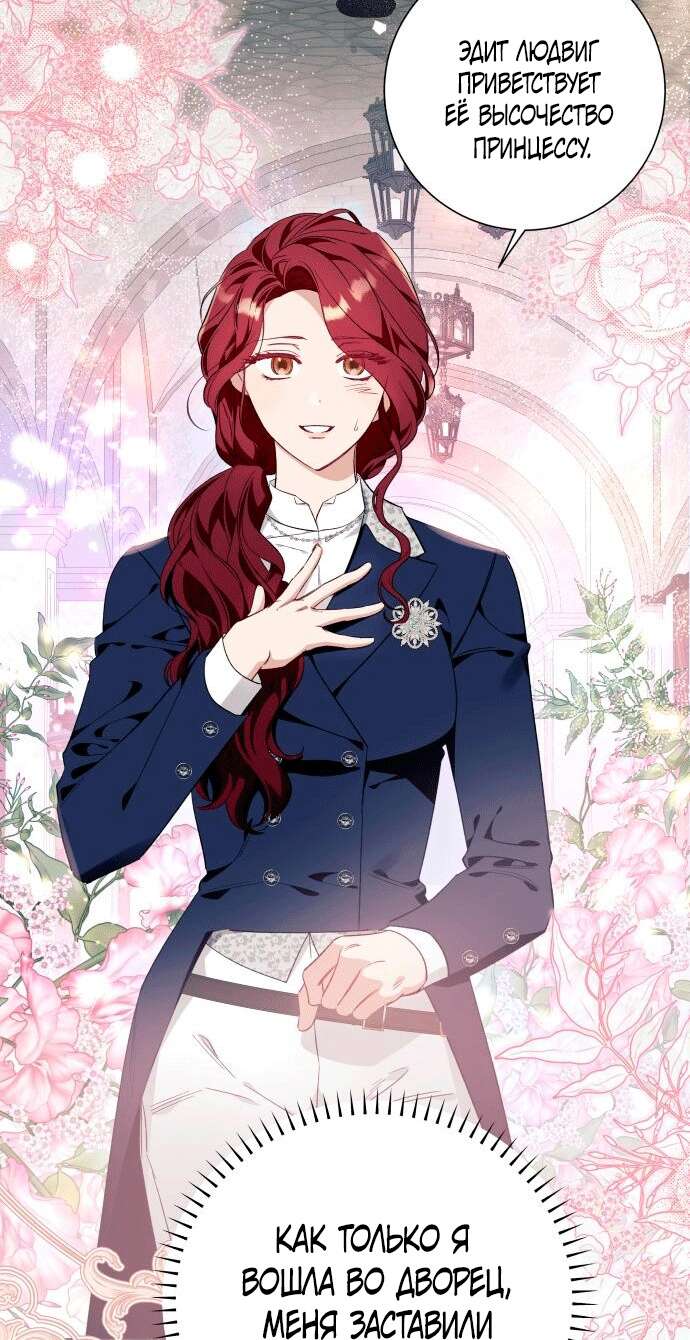 Страница 45 главы 40 манги Я думала, это будет обычный исекай / I thought it was a common possession