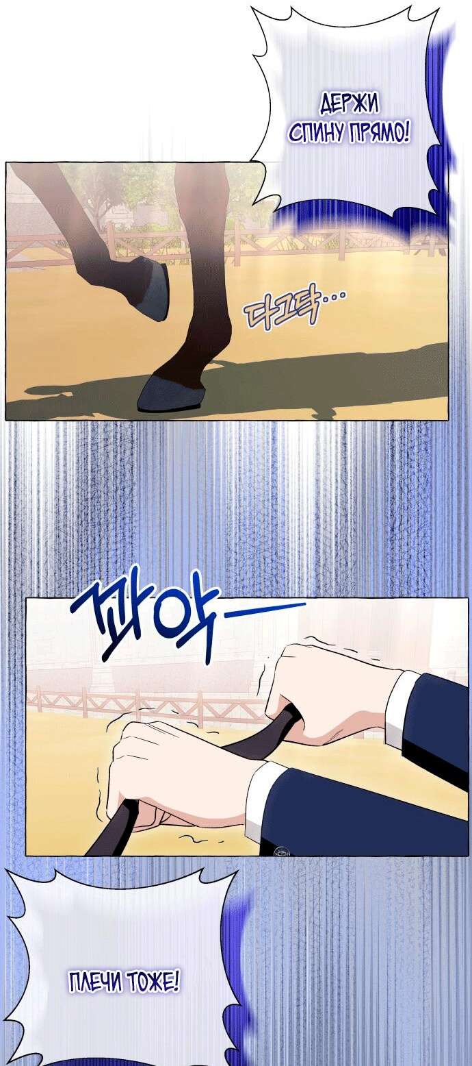 Страница 53 главы 40 манги Я думала, это будет обычный исекай / I thought it was a common possession