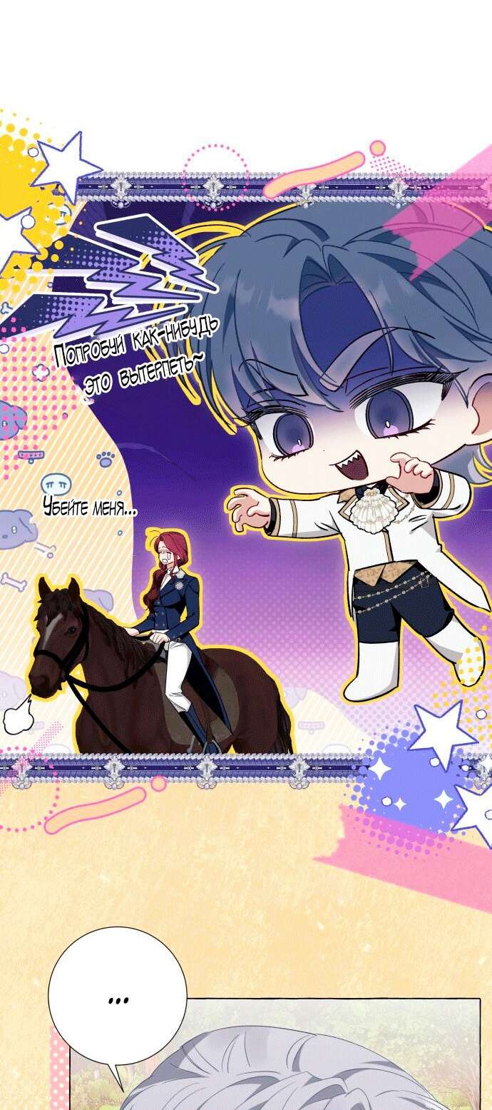 Страница 58 главы 40 манги Я думала, это будет обычный исекай / I thought it was a common possession