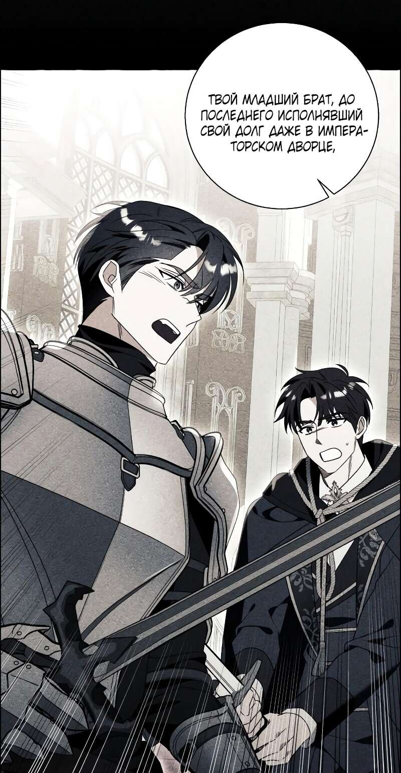 Страница 5 главы 78 манги Я думала, это будет обычный исекай / I thought it was a common possession