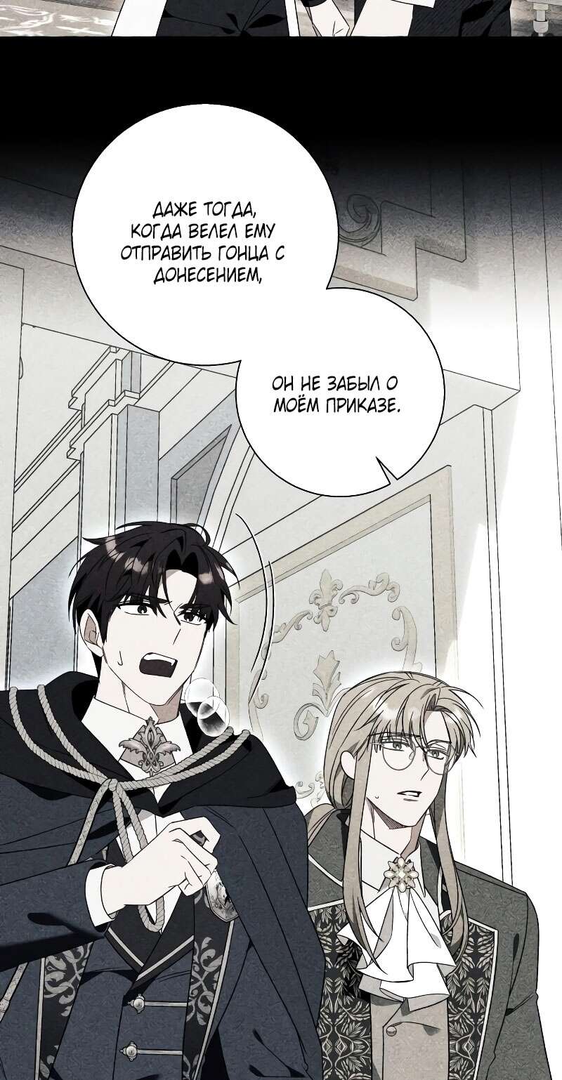 Страница 8 главы 78 манги Я думала, это будет обычный исекай / I thought it was a common possession