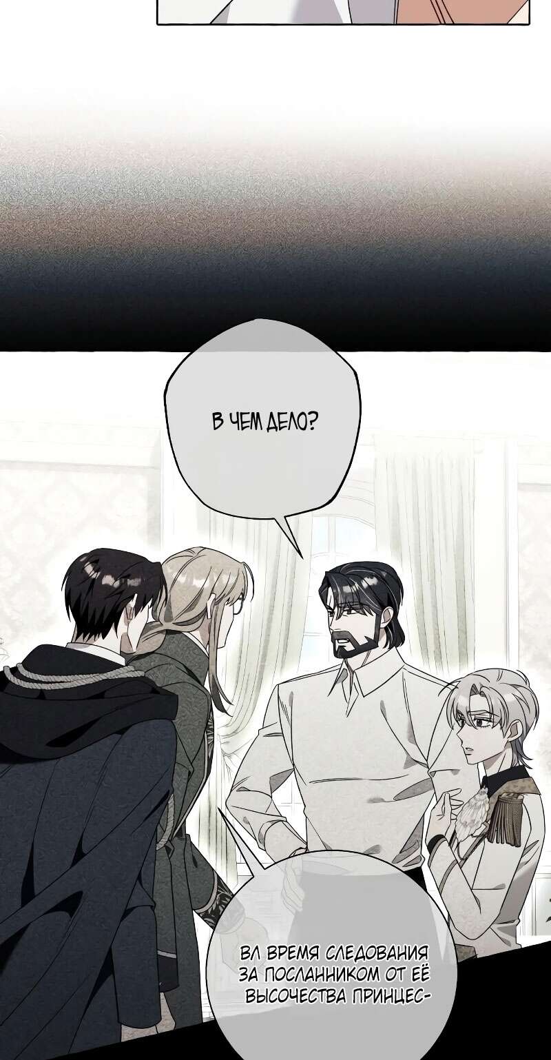 Страница 10 главы 78 манги Я думала, это будет обычный исекай / I thought it was a common possession