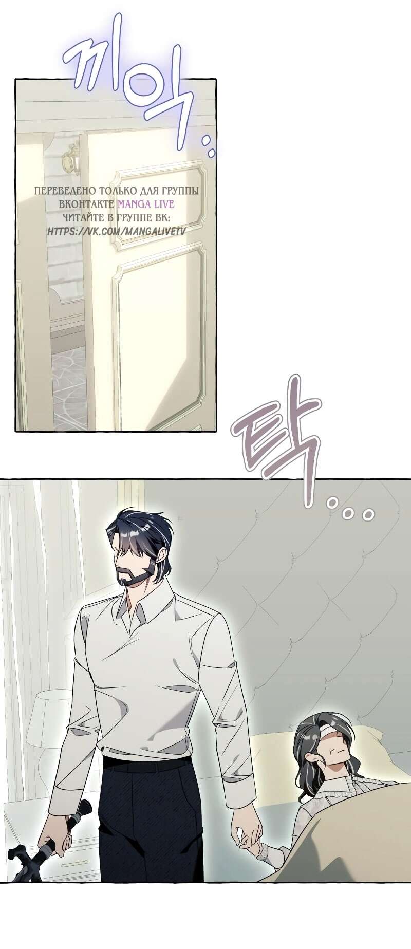 Страница 24 главы 78 манги Я думала, это будет обычный исекай / I thought it was a common possession