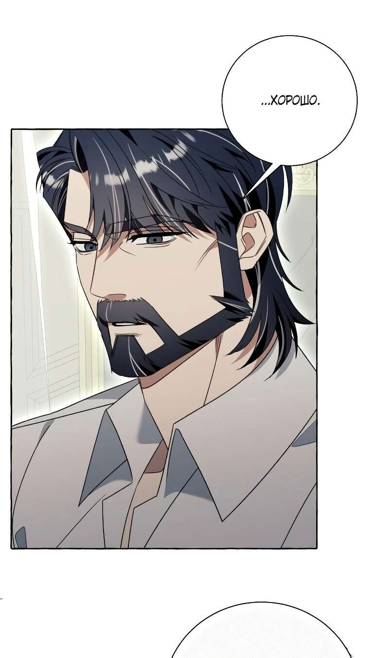 Страница 25 главы 78 манги Я думала, это будет обычный исекай / I thought it was a common possession