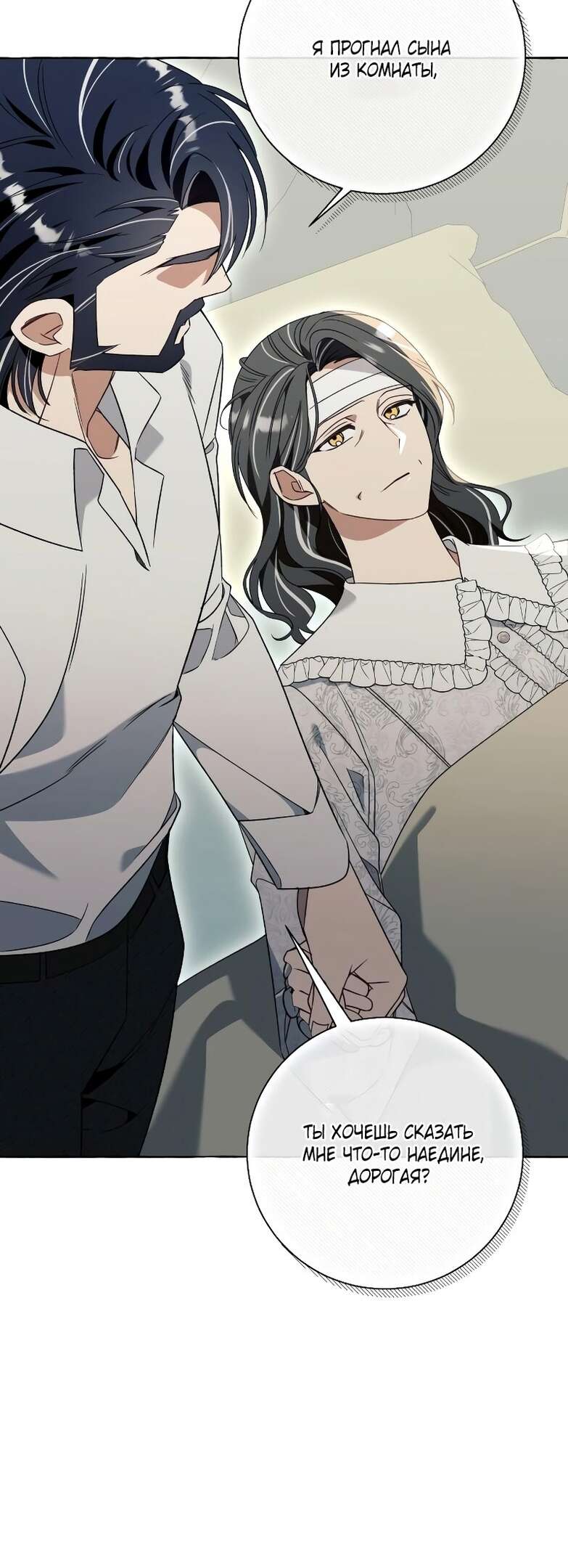 Страница 26 главы 78 манги Я думала, это будет обычный исекай / I thought it was a common possession