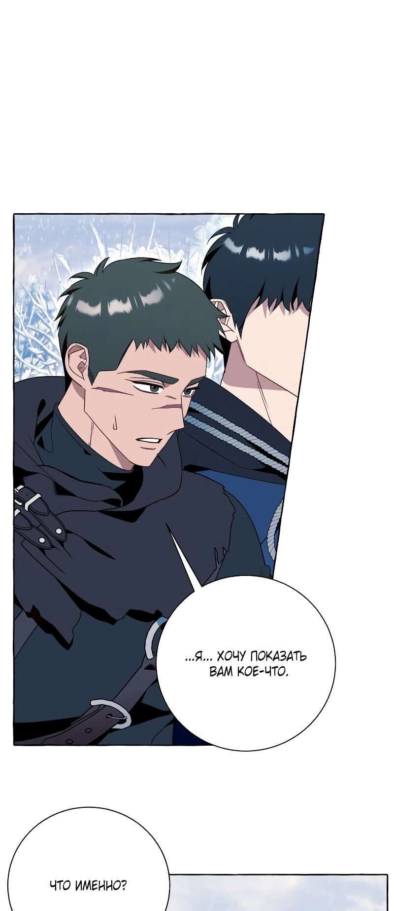 Страница 28 главы 78 манги Я думала, это будет обычный исекай / I thought it was a common possession