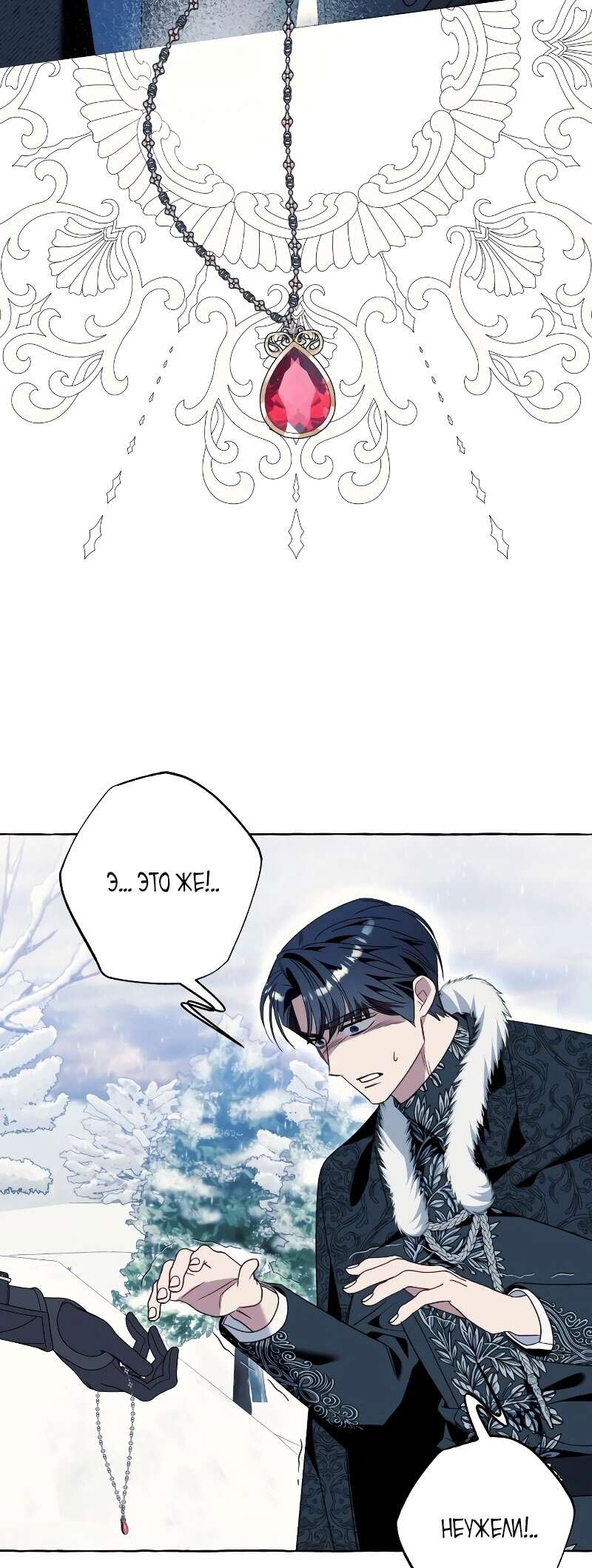 Страница 31 главы 78 манги Я думала, это будет обычный исекай / I thought it was a common possession