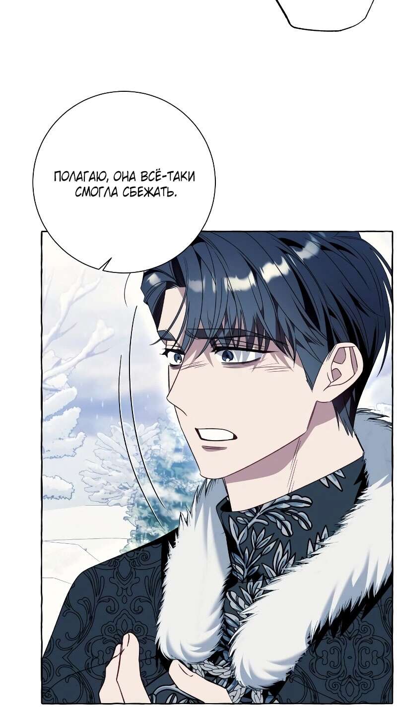 Страница 32 главы 78 манги Я думала, это будет обычный исекай / I thought it was a common possession