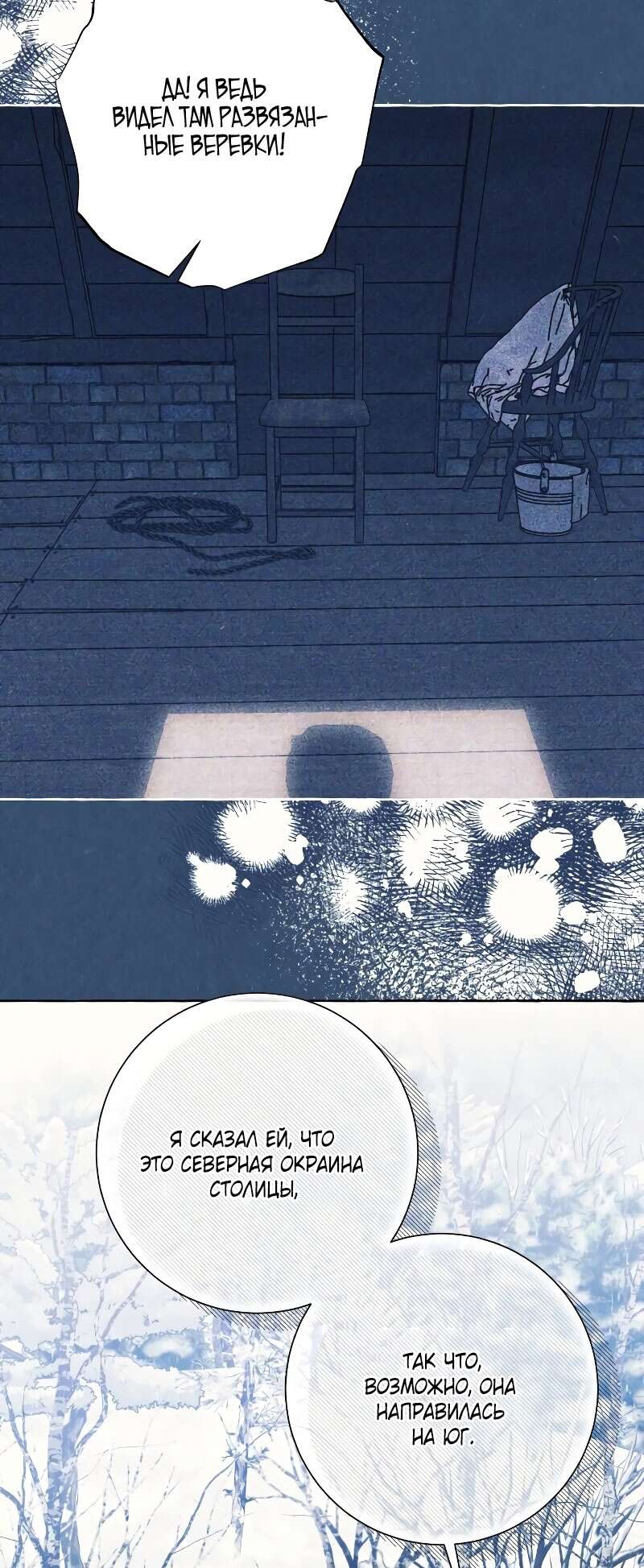 Страница 34 главы 78 манги Я думала, это будет обычный исекай / I thought it was a common possession