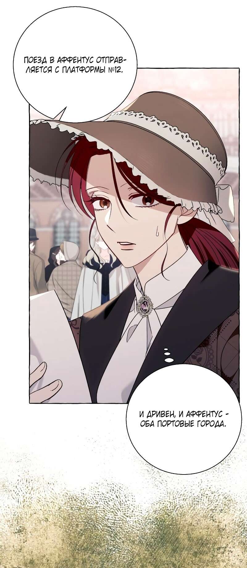 Страница 41 главы 78 манги Я думала, это будет обычный исекай / I thought it was a common possession