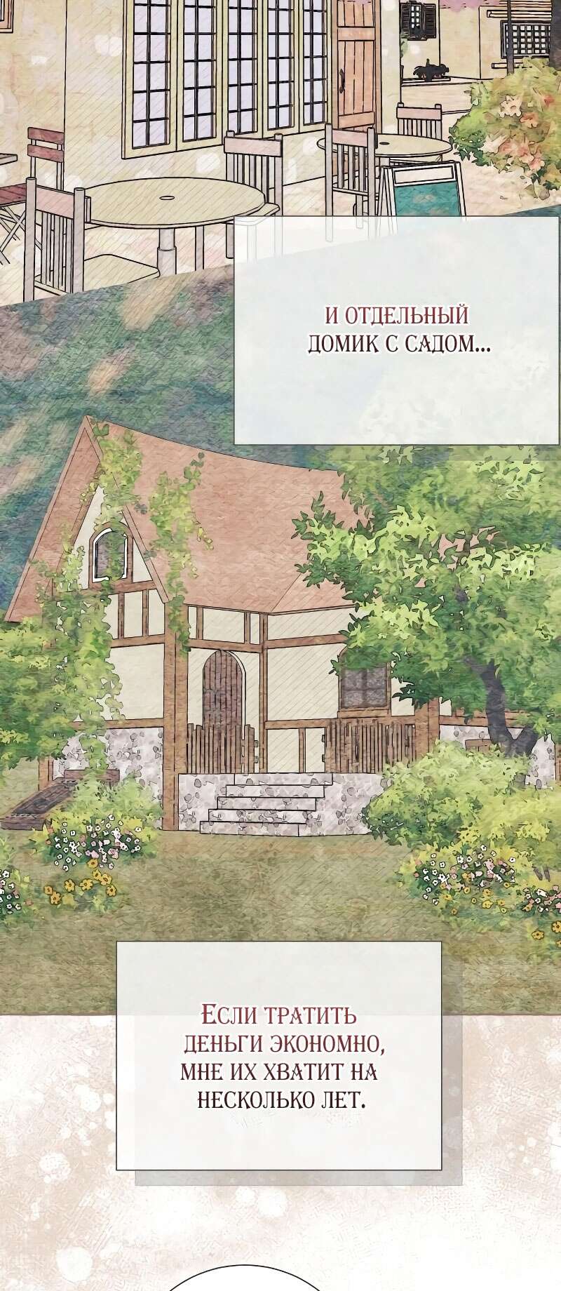 Страница 45 главы 78 манги Я думала, это будет обычный исекай / I thought it was a common possession