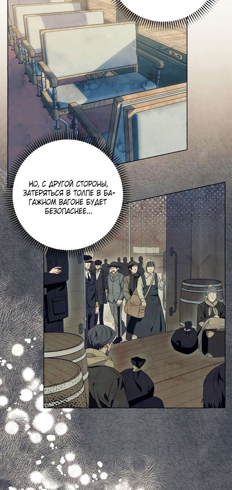 Страница 47 главы 78 манги Я думала, это будет обычный исекай / I thought it was a common possession