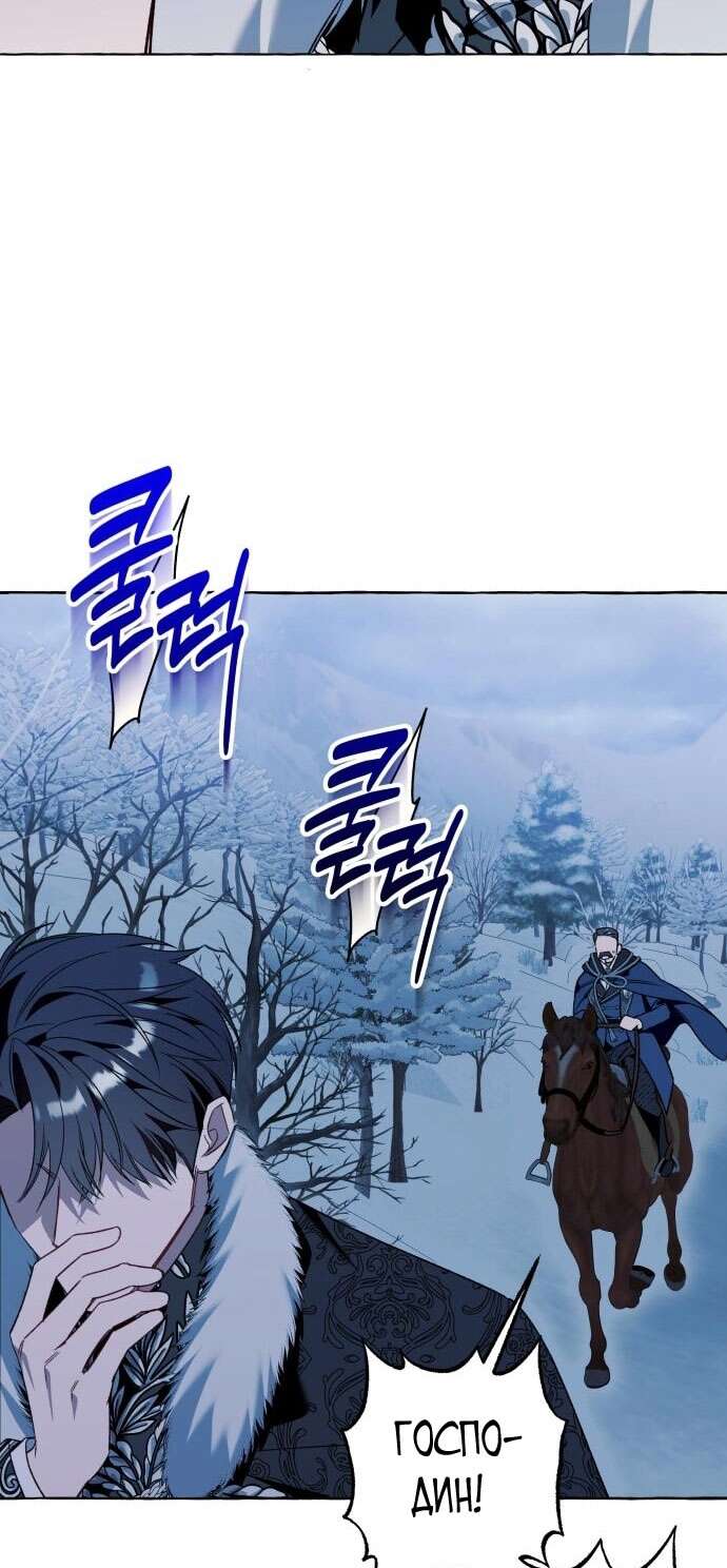 Страница 4 главы 80 манги Я думала, это будет обычный исекай / I thought it was a common possession