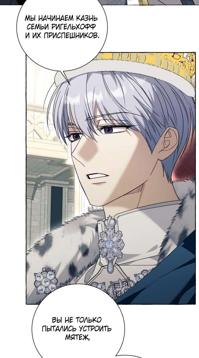 Страница 45 главы 80 манги Я думала, это будет обычный исекай / I thought it was a common possession
