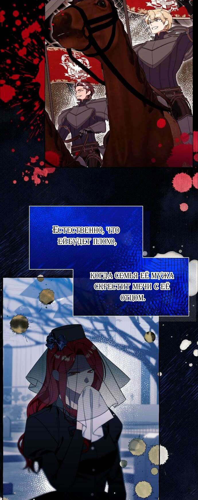 Страница 5 главы 63 манги Я думала, это будет обычный исекай / I thought it was a common possession
