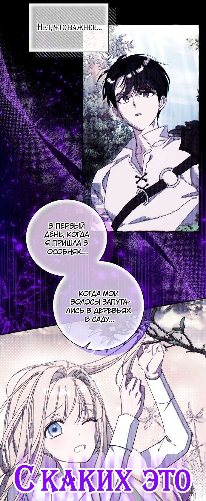 Страница 30 главы 63 манги Я думала, это будет обычный исекай / I thought it was a common possession
