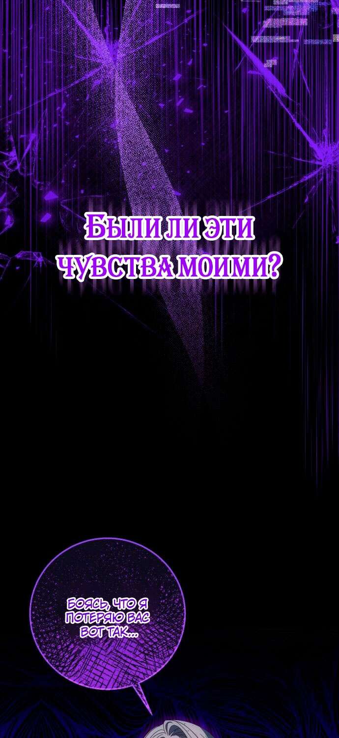 Страница 34 главы 63 манги Я думала, это будет обычный исекай / I thought it was a common possession