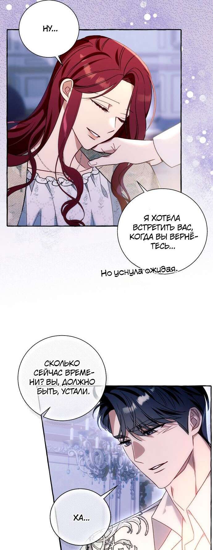 Страница 43 главы 63 манги Я думала, это будет обычный исекай / I thought it was a common possession
