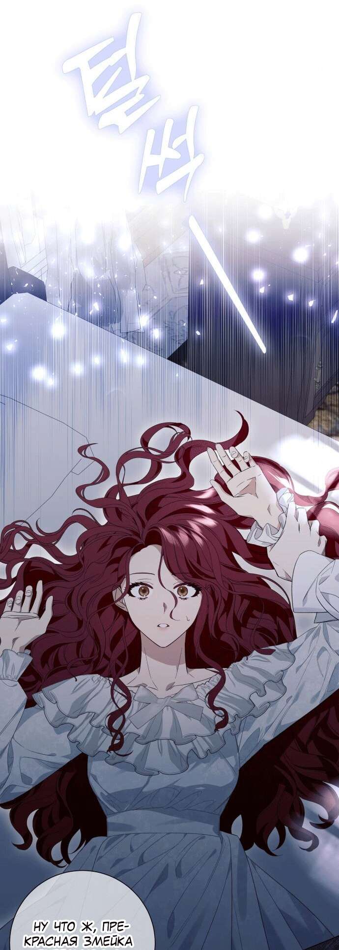 Страница 16 главы 20 манги Я думала, это будет обычный исекай / I thought it was a common possession