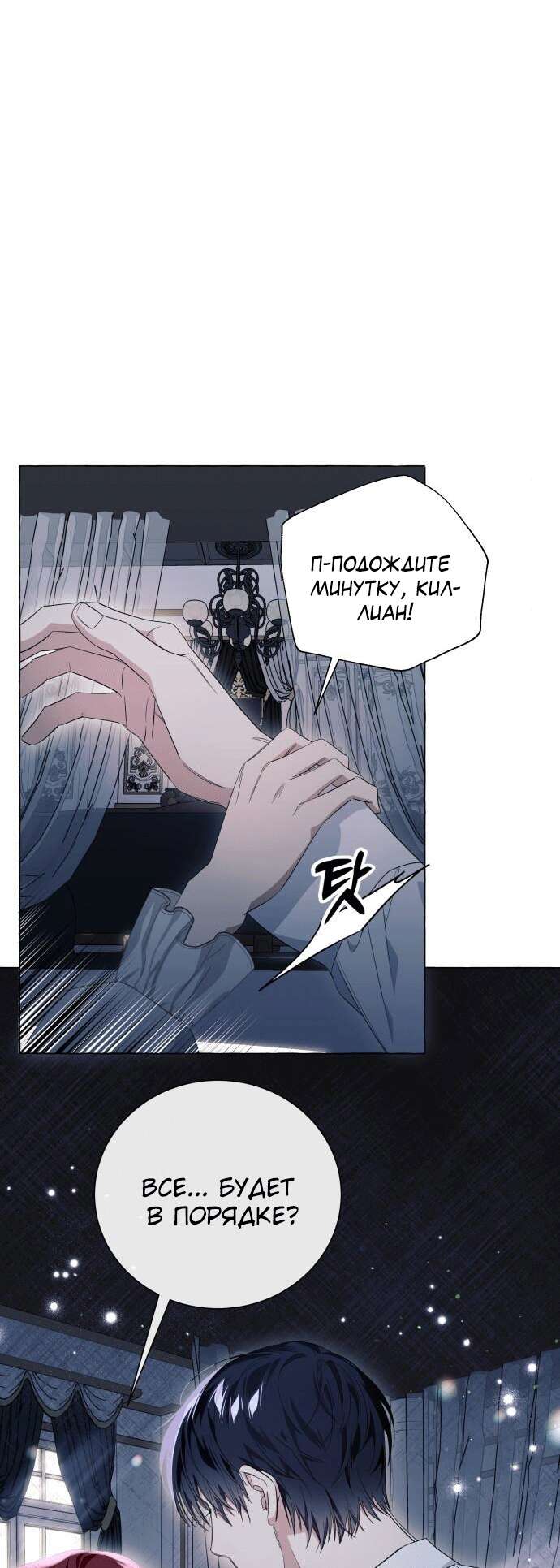 Страница 18 главы 20 манги Я думала, это будет обычный исекай / I thought it was a common possession