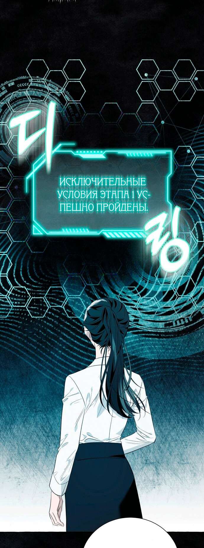 Страница 44 главы 20 манги Я думала, это будет обычный исекай / I thought it was a common possession