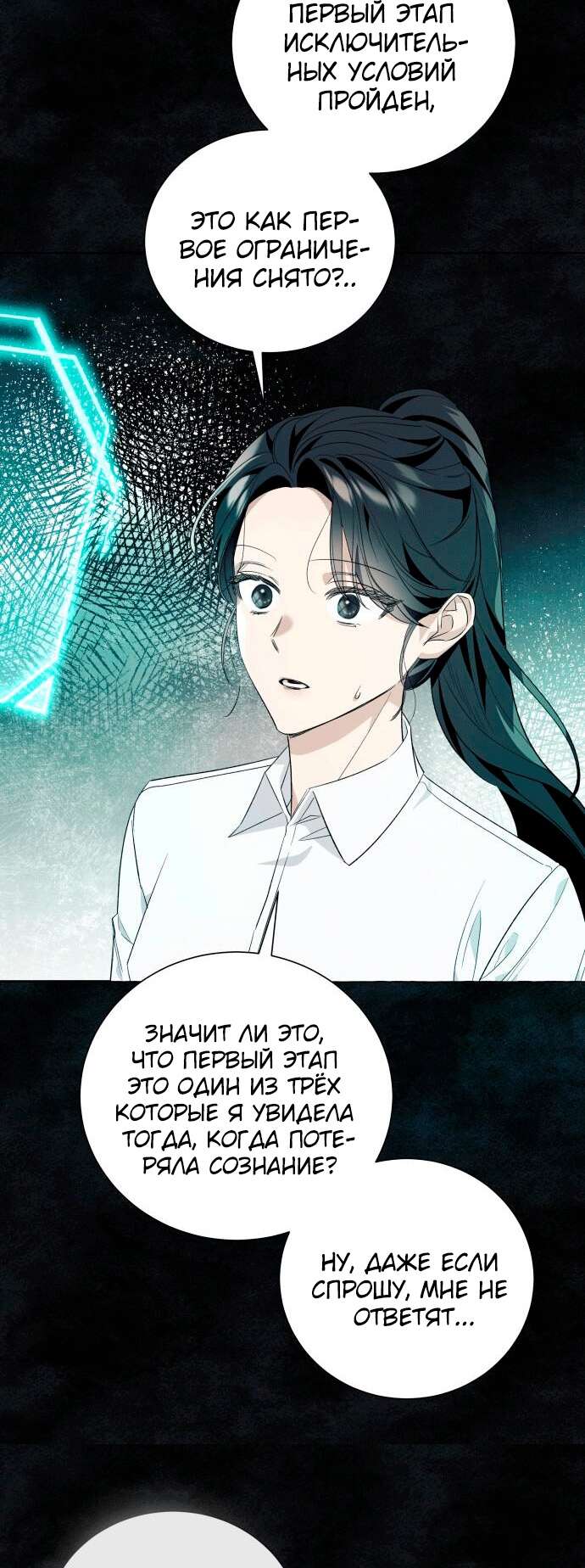 Страница 45 главы 20 манги Я думала, это будет обычный исекай / I thought it was a common possession