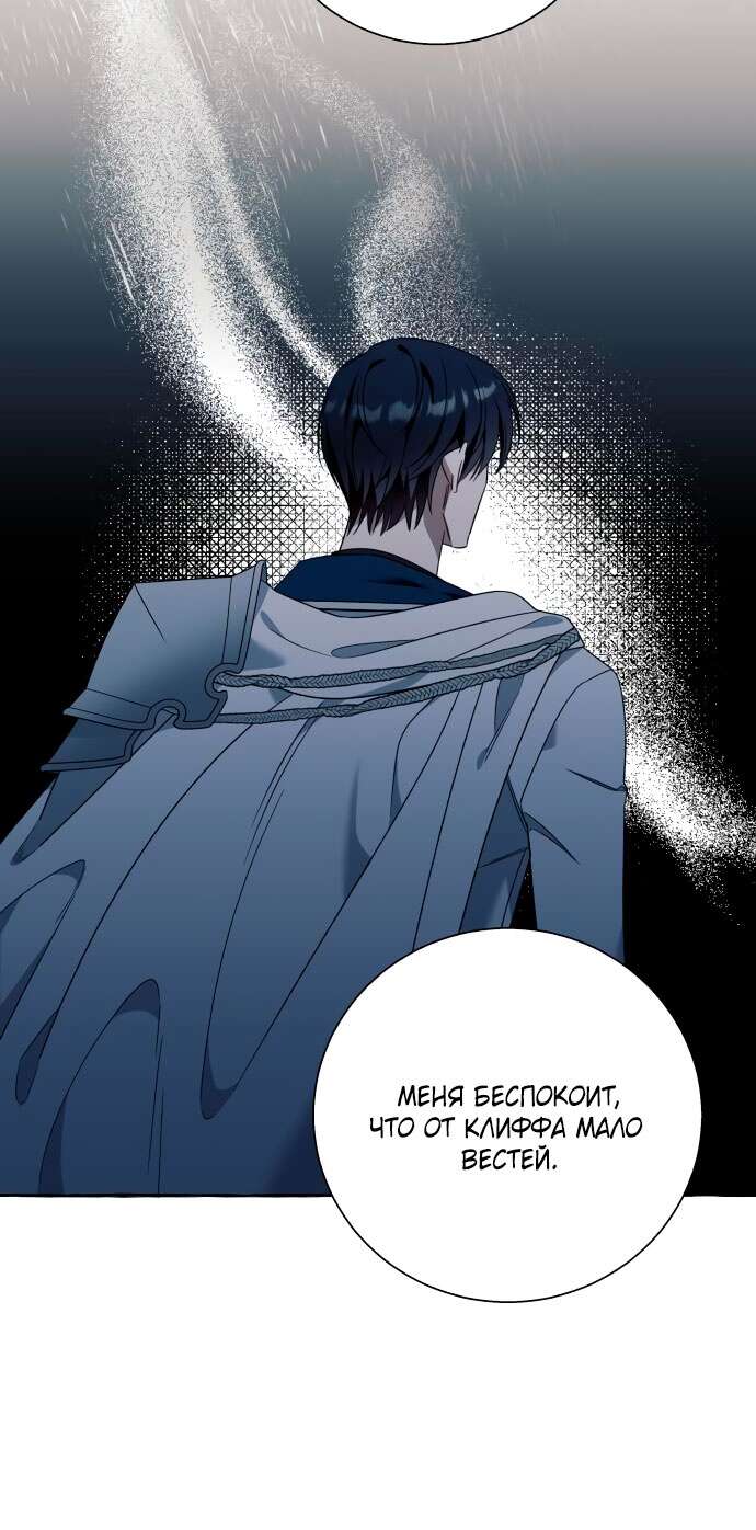 Страница 32 главы 70 манги Я думала, это будет обычный исекай / I thought it was a common possession