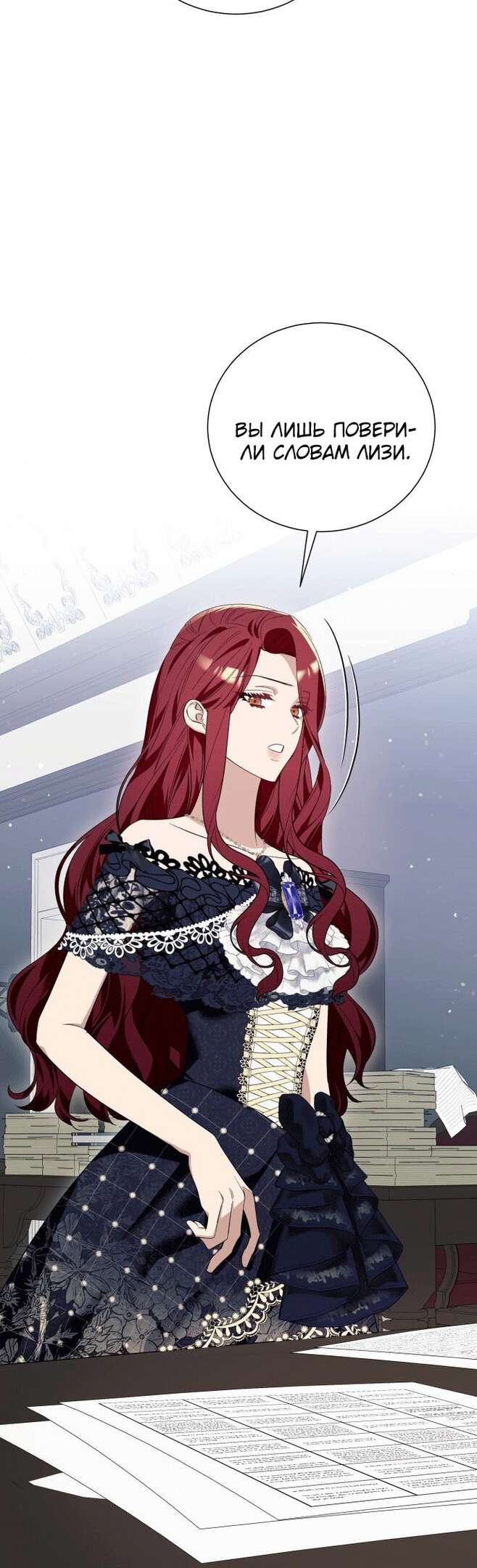 Страница 4 главы 18 манги Я думала, это будет обычный исекай / I thought it was a common possession