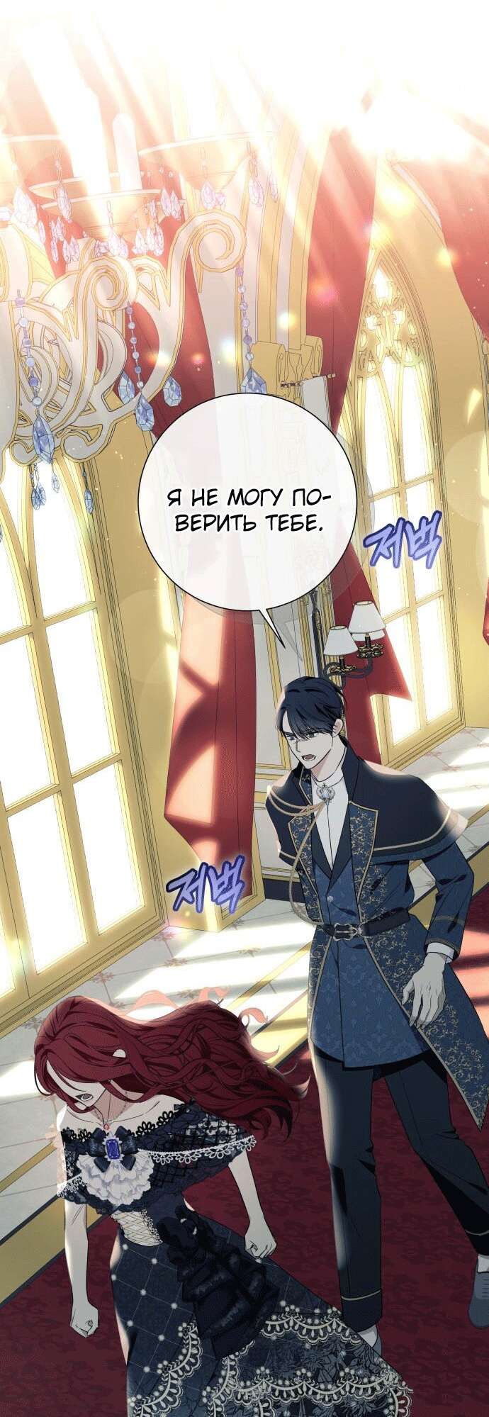 Страница 14 главы 18 манги Я думала, это будет обычный исекай / I thought it was a common possession