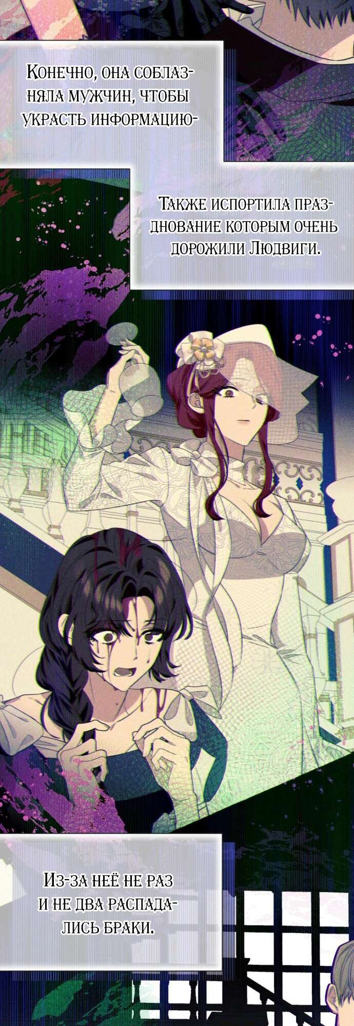 Страница 19 главы 18 манги Я думала, это будет обычный исекай / I thought it was a common possession