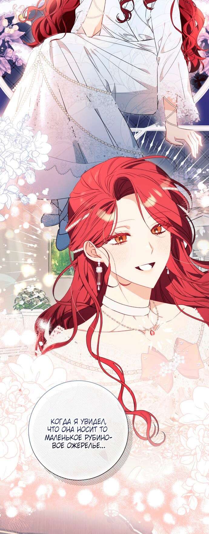 Страница 25 главы 42 манги Я думала, это будет обычный исекай / I thought it was a common possession