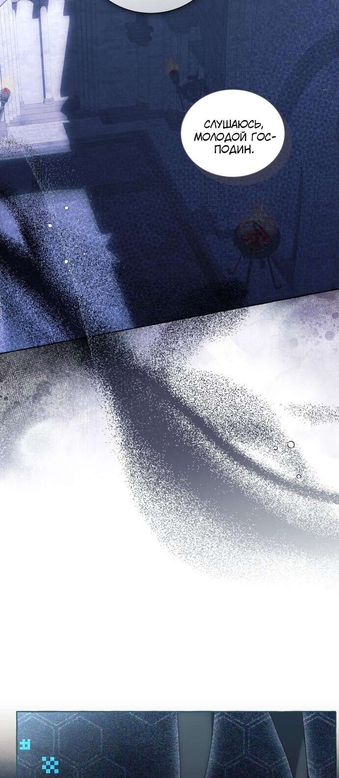 Страница 35 главы 86 манги Я думала, это будет обычный исекай / I thought it was a common possession