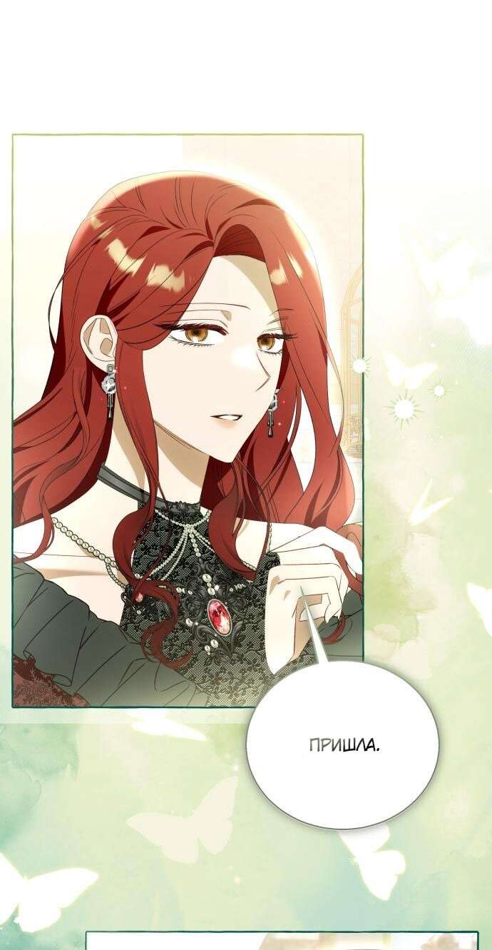 Страница 44 главы 86 манги Я думала, это будет обычный исекай / I thought it was a common possession
