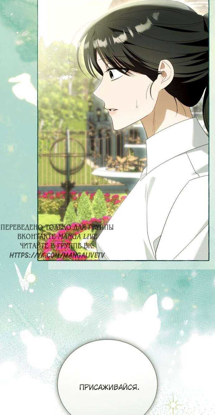 Страница 45 главы 86 манги Я думала, это будет обычный исекай / I thought it was a common possession