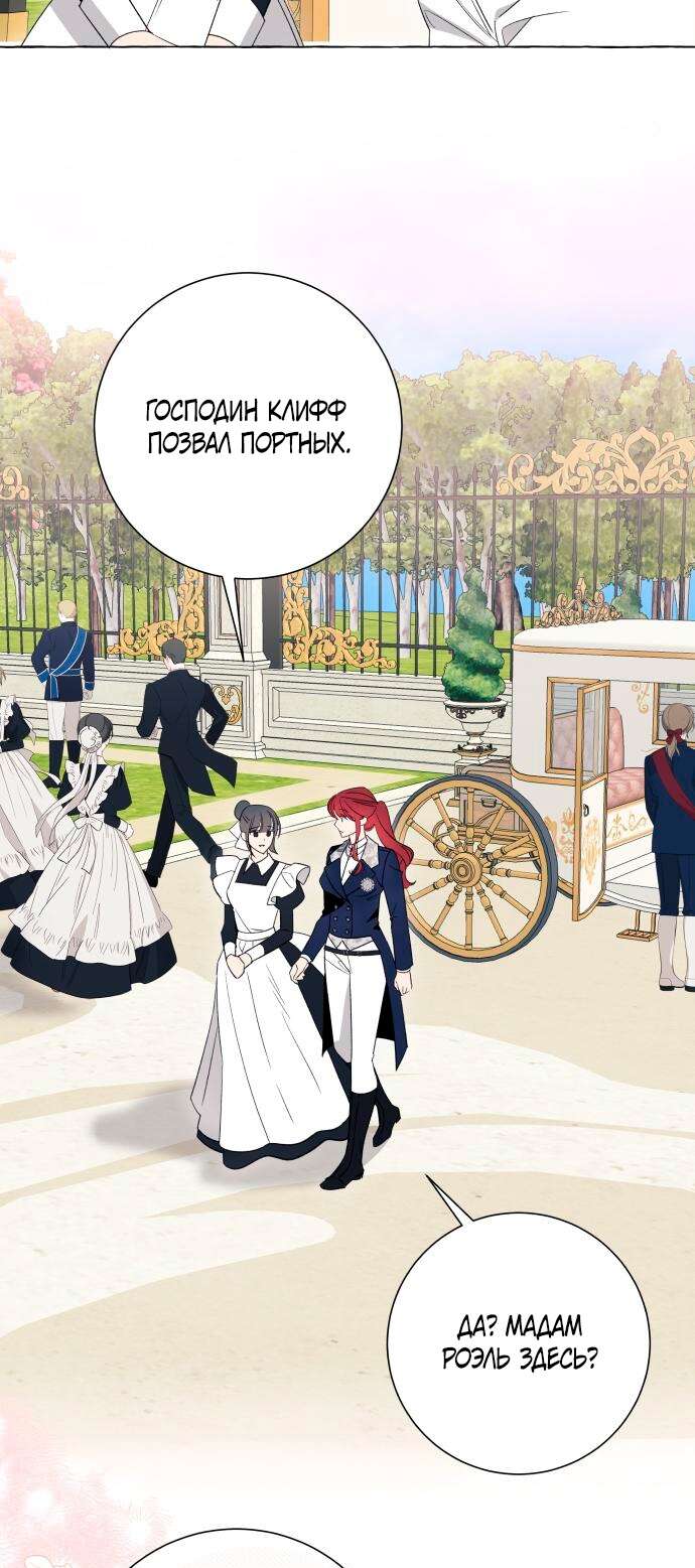 Страница 15 главы 48 манги Я думала, это будет обычный исекай / I thought it was a common possession