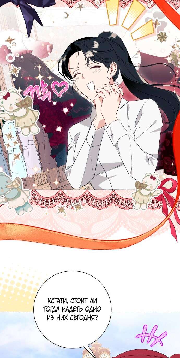 Страница 27 главы 48 манги Я думала, это будет обычный исекай / I thought it was a common possession