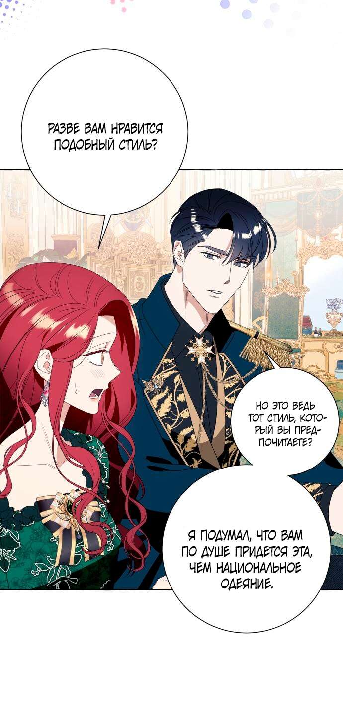 Страница 45 главы 48 манги Я думала, это будет обычный исекай / I thought it was a common possession