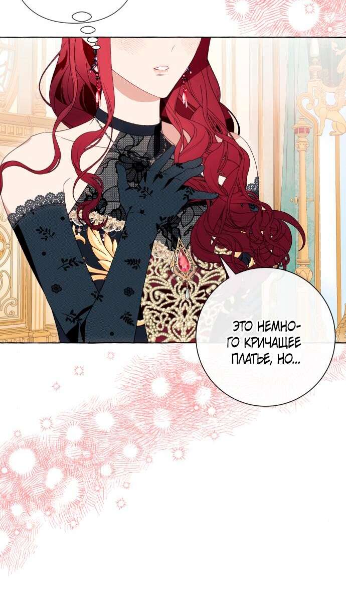 Страница 59 главы 48 манги Я думала, это будет обычный исекай / I thought it was a common possession