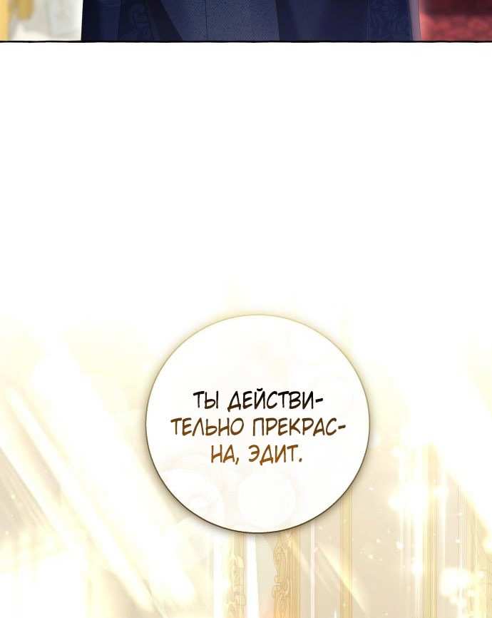 Страница 12 главы 94 манги Я думала, это будет обычный исекай / I thought it was a common possession